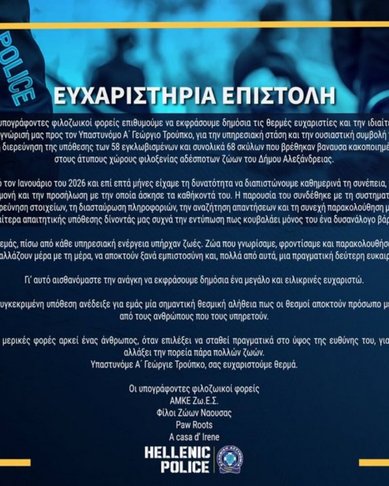 filozoiki alexandreia 9 10