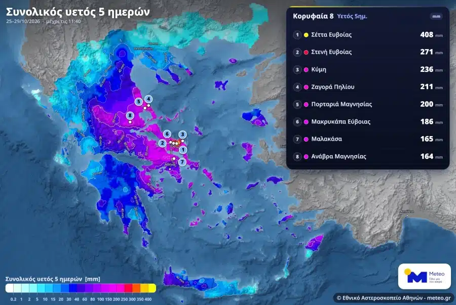 meteogrnoarain 5d20261029 1145