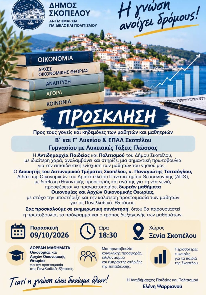 skopelos 16 10