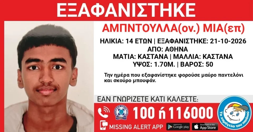 xamogelo athina 22 10